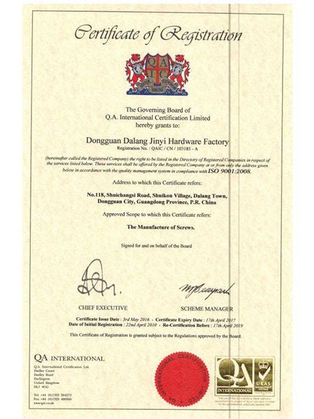 ISO 9001：2008英文版證書